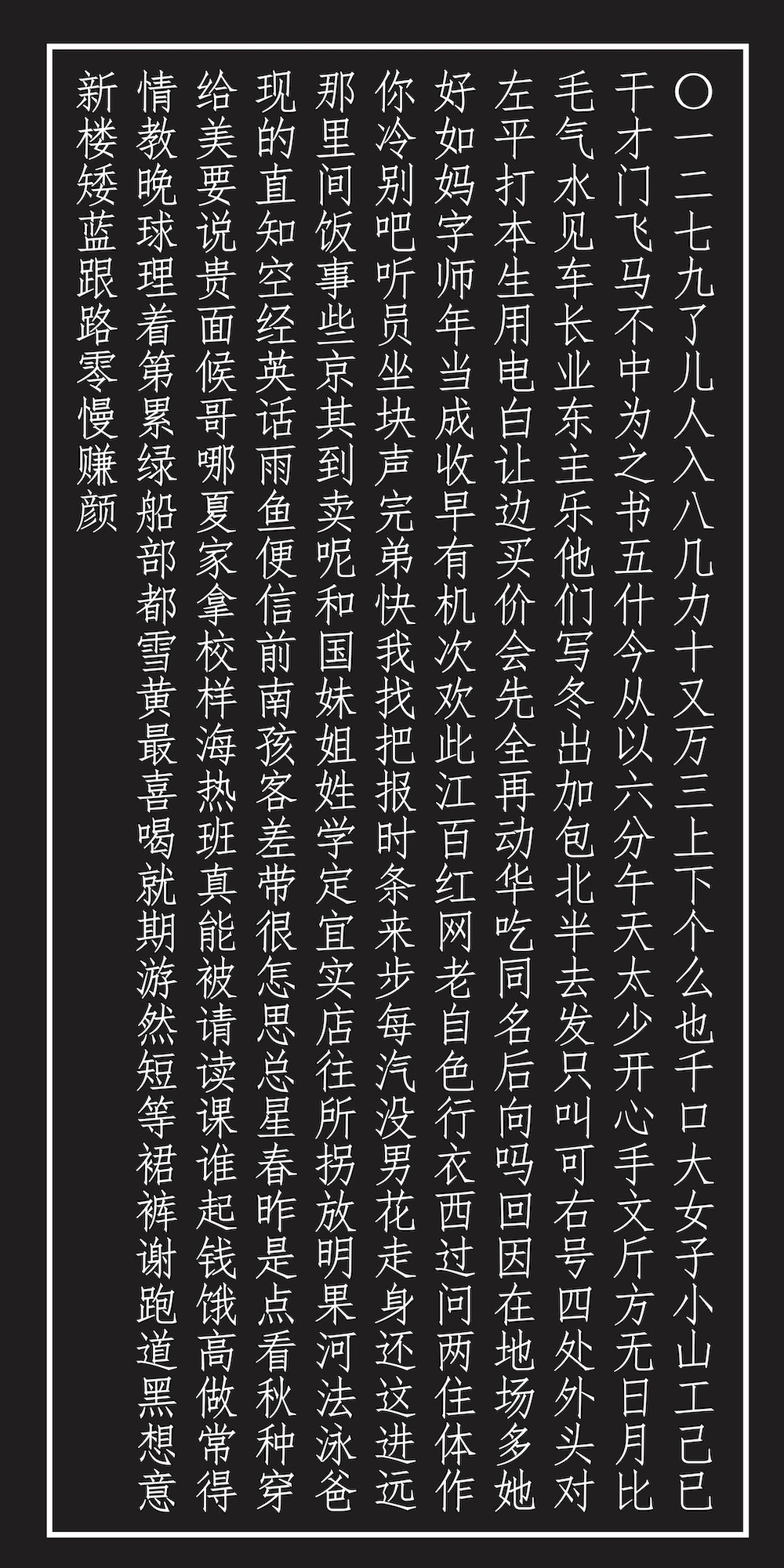 printable Chinese character poster