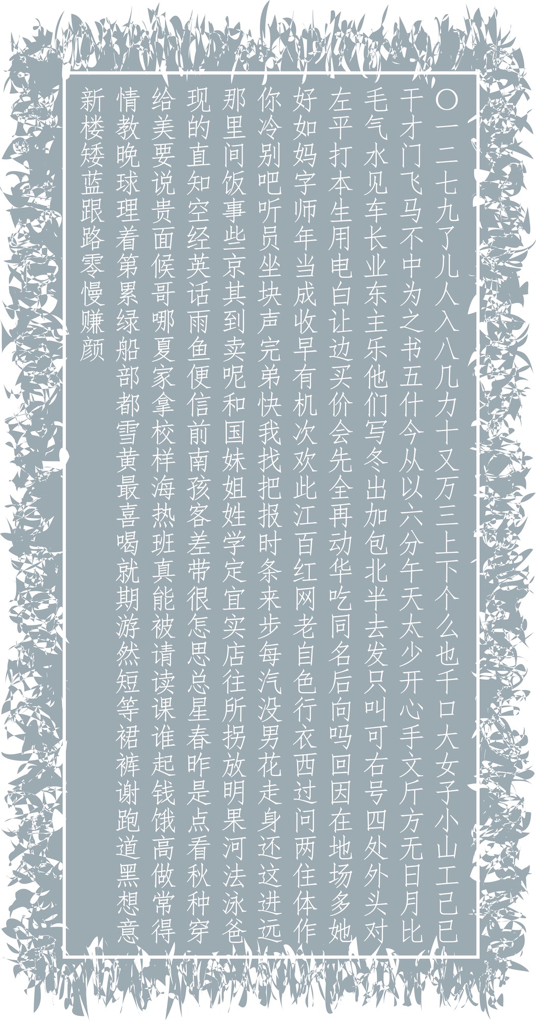 printable Chinese character