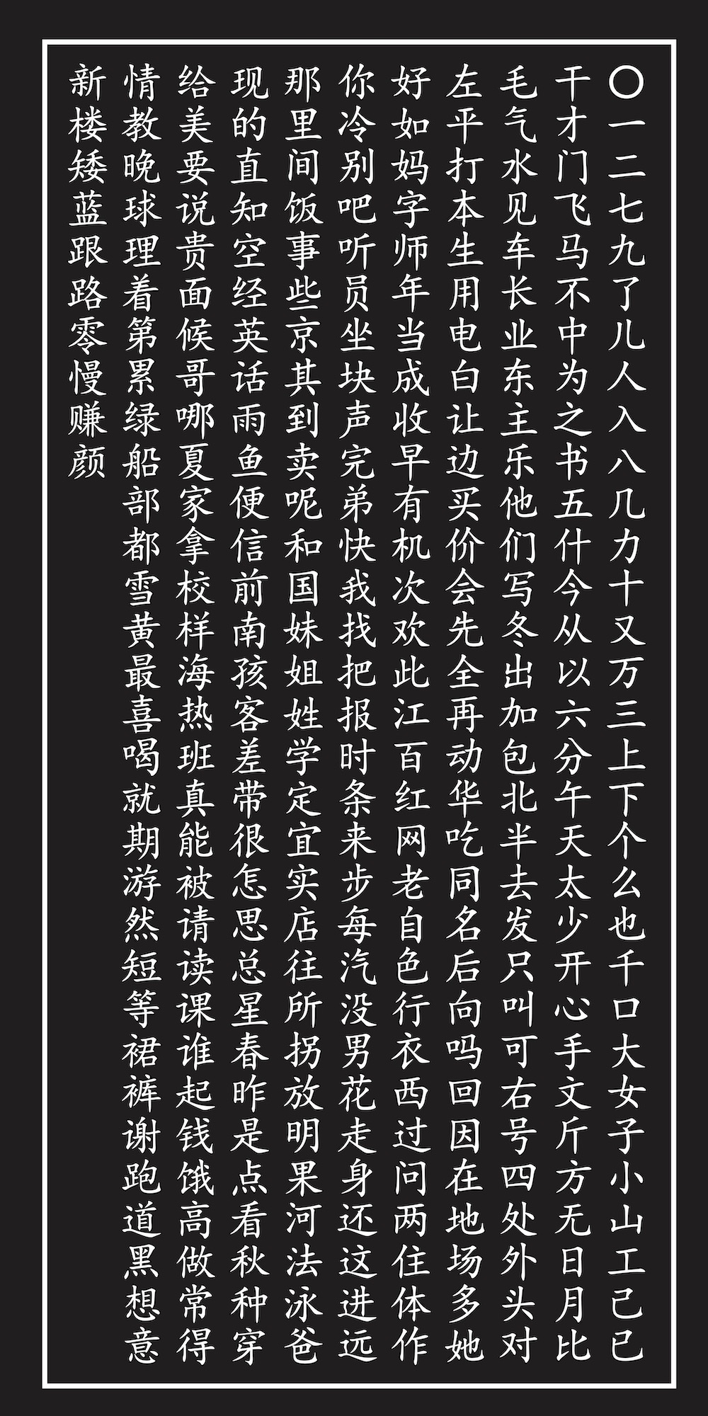 printable Chinese character poster