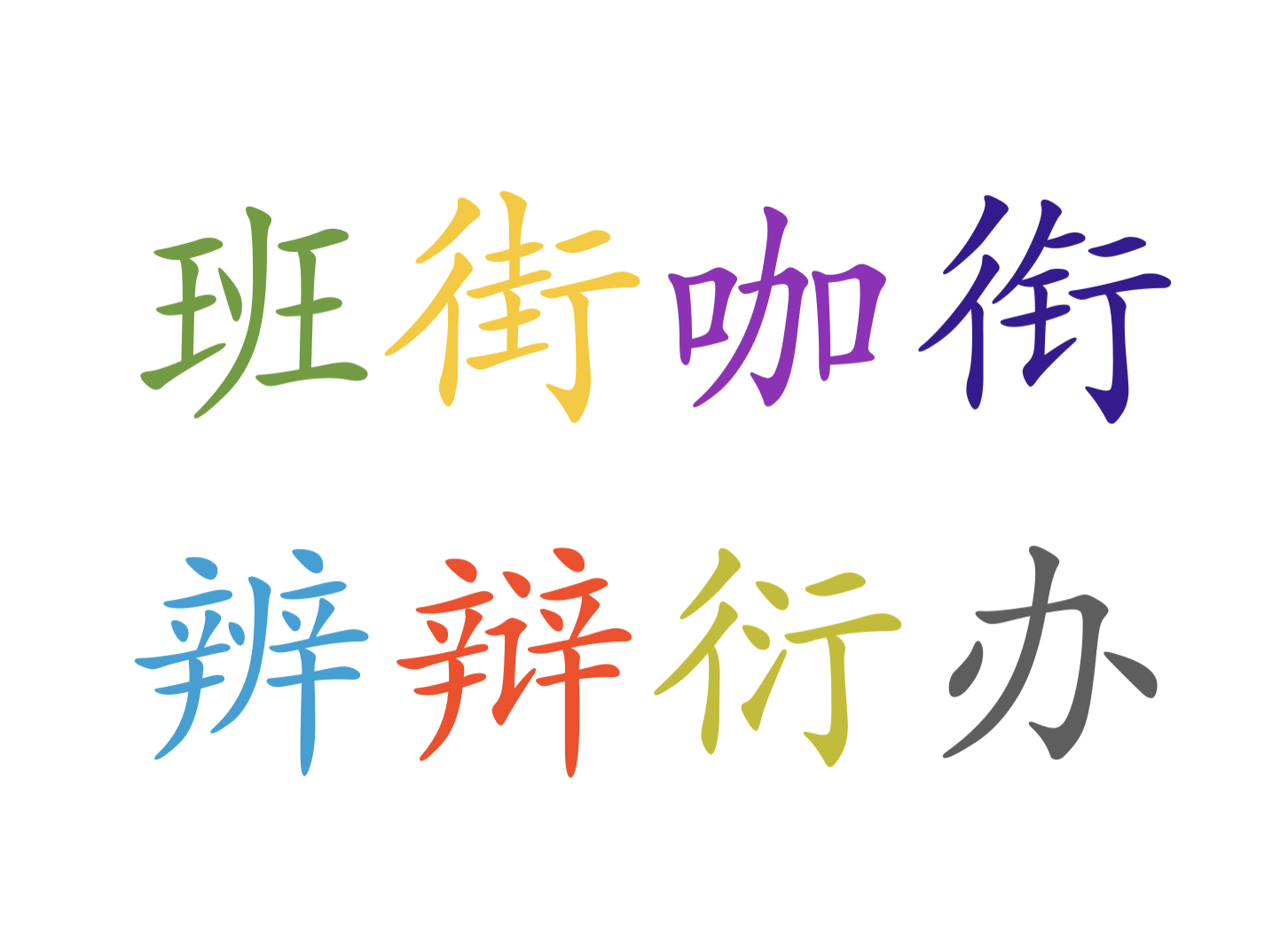 Chinese characters