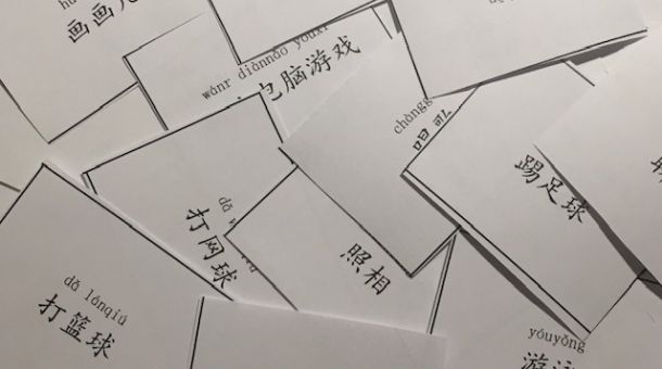 grow Chinese vocabulary