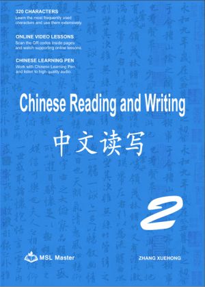 Chinese Reading and Writing 2