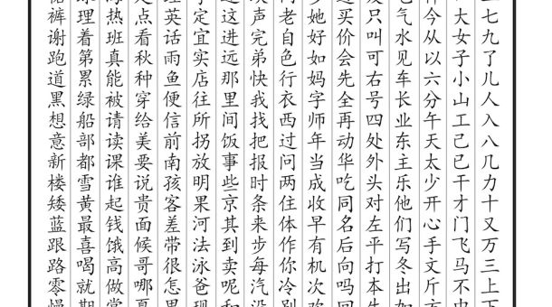 Chinse font kai ti