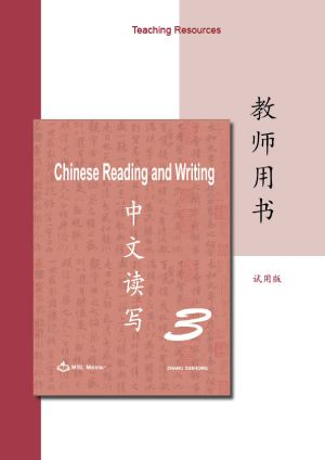 Teacher's Manual