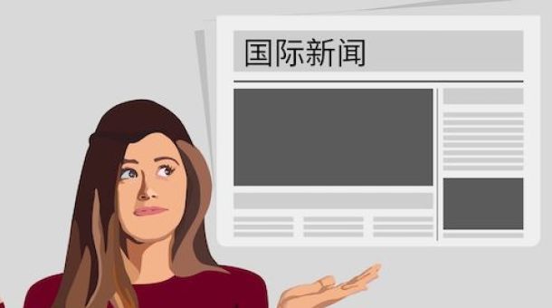 read Chinese newspaper