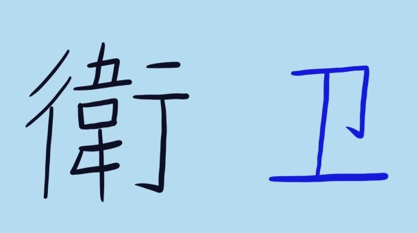 traditional vs simplified character
