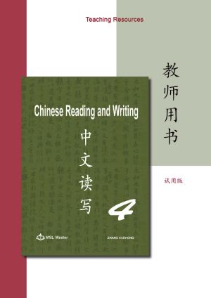 Teacher's Manual