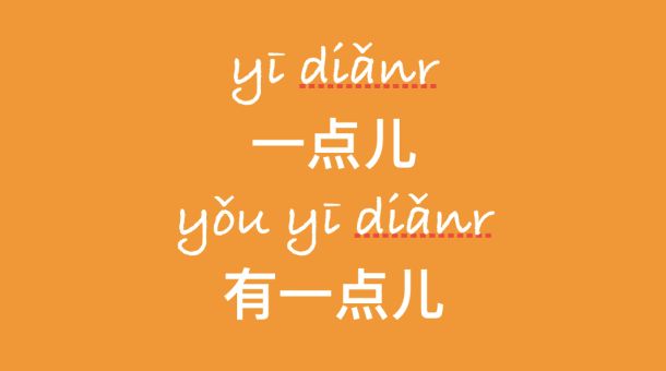 yi dianr and you yi dianr