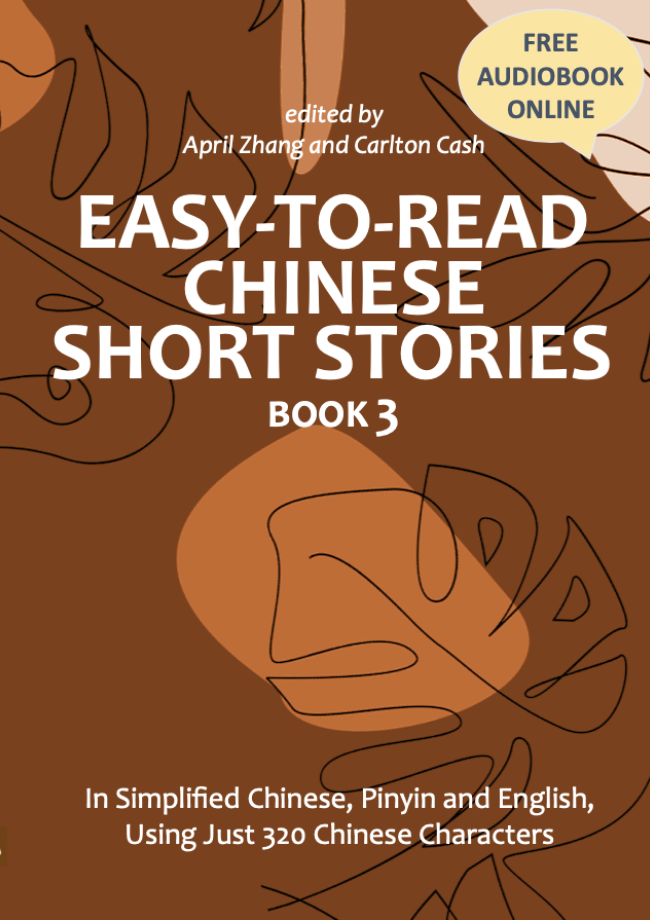 Easy-to-Read Chinese Short Stories, Book 3