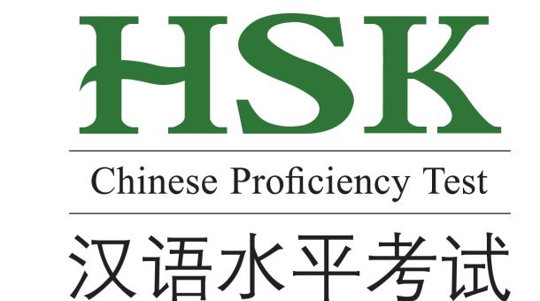 HSK test