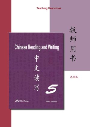 Teacher's Manual