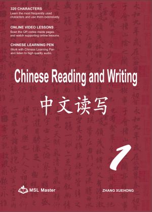 Chinese Reading and Writing 1