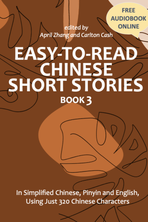 Easy-to-Read Chinese Short Stories, Book 3