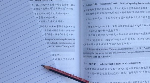 Chinese grammar