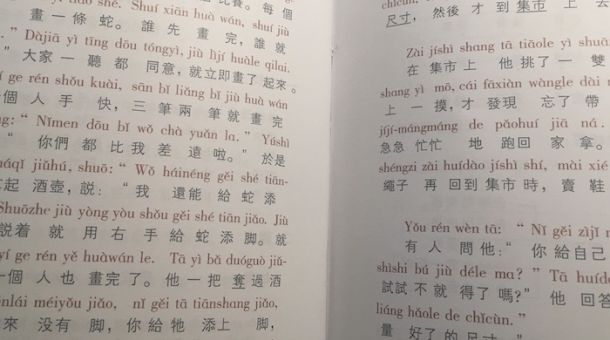 books with both characters and pinyin