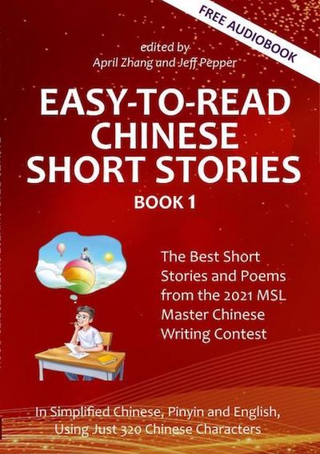 Easy-to-Read Chinese Short Stories, Book 1